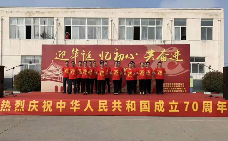 徐州瑞馬智能熱烈慶祝祖國華誕70周年