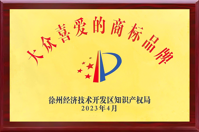 大眾喜愛的商標品牌