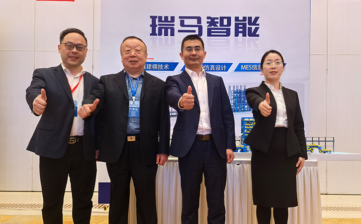 瑞馬智能受邀參加第六屆全國鍍鋅及鋅鋁鎂產(chǎn)品發(fā)展及應(yīng)用前景交流研討會