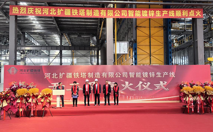 祝賀丨由瑞馬智能承建的河北擴(kuò)疆熱鍍鋅生產(chǎn)線項(xiàng)目順利點(diǎn)火