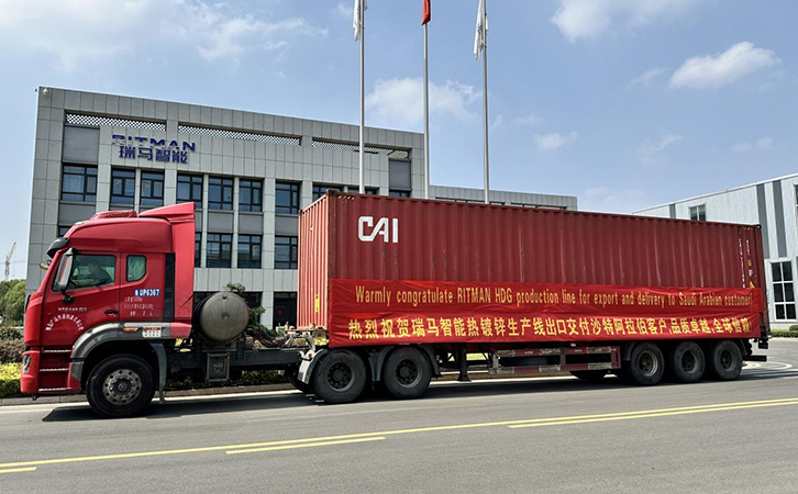 中國智造 揚帆出海丨瑞馬智能熱鍍鋅生產(chǎn)線發(fā)貨沙特！