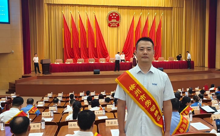 弘揚勞模精神·爭當(dāng)時代先鋒丨瑞馬智能王海洋榮獲“徐州市勞動模范”稱號